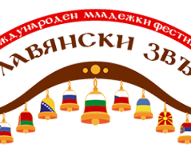 logo MMF Slavqnski Zvan 1